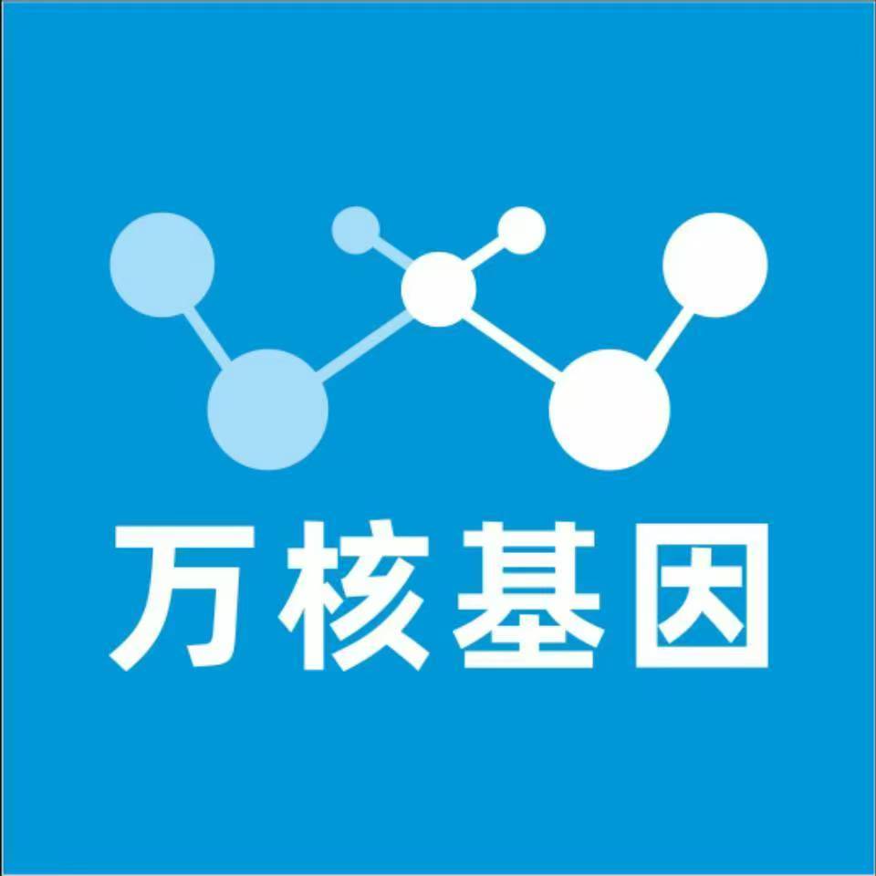 宜春丰城万核基因检测咨询中心
